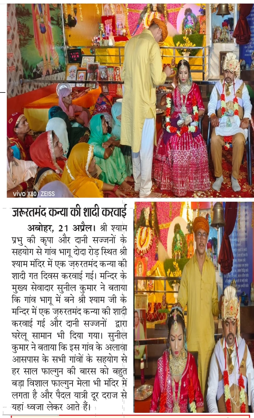 सजावट की झलक