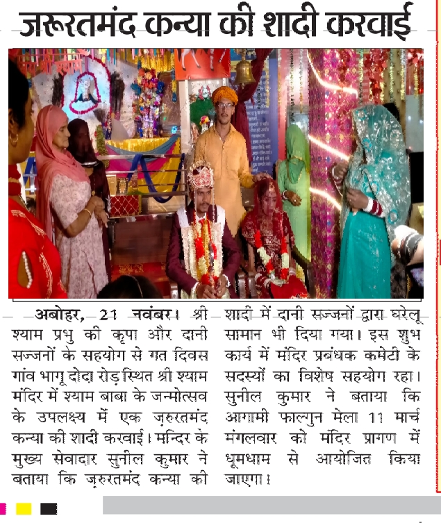 फल्गुन मेला कवरेज