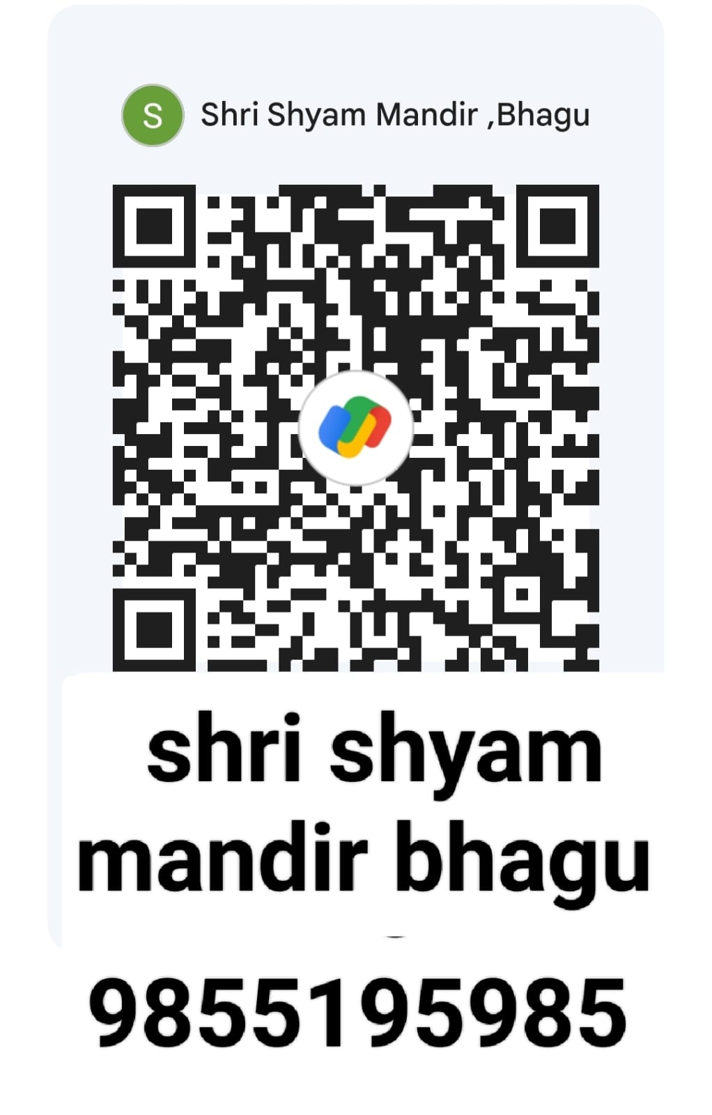 UPI QR कोड